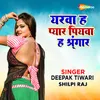 About Yarava H Pyar Piyava H Shrangar Song